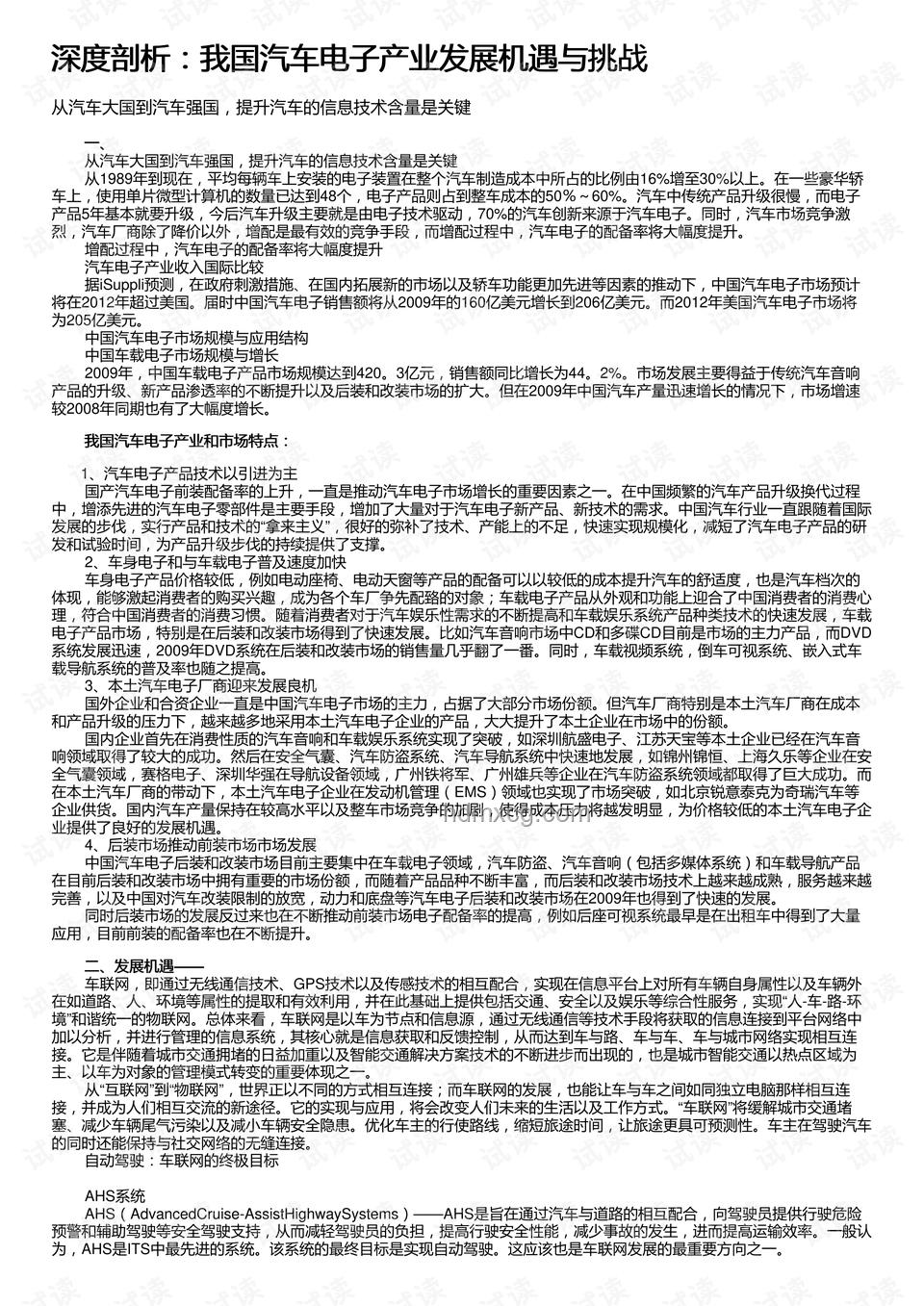 2025高考作文新趋势：深度与哲思并重，挑战与机遇并存